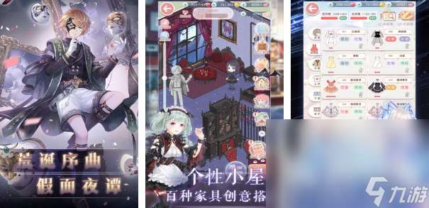 2024热门的3d装扮游戏有哪些 耐玩的换装游戏大全