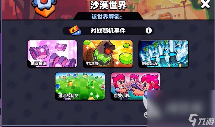 supercell爆裂小队下载 supercell爆裂小队最新下载链接