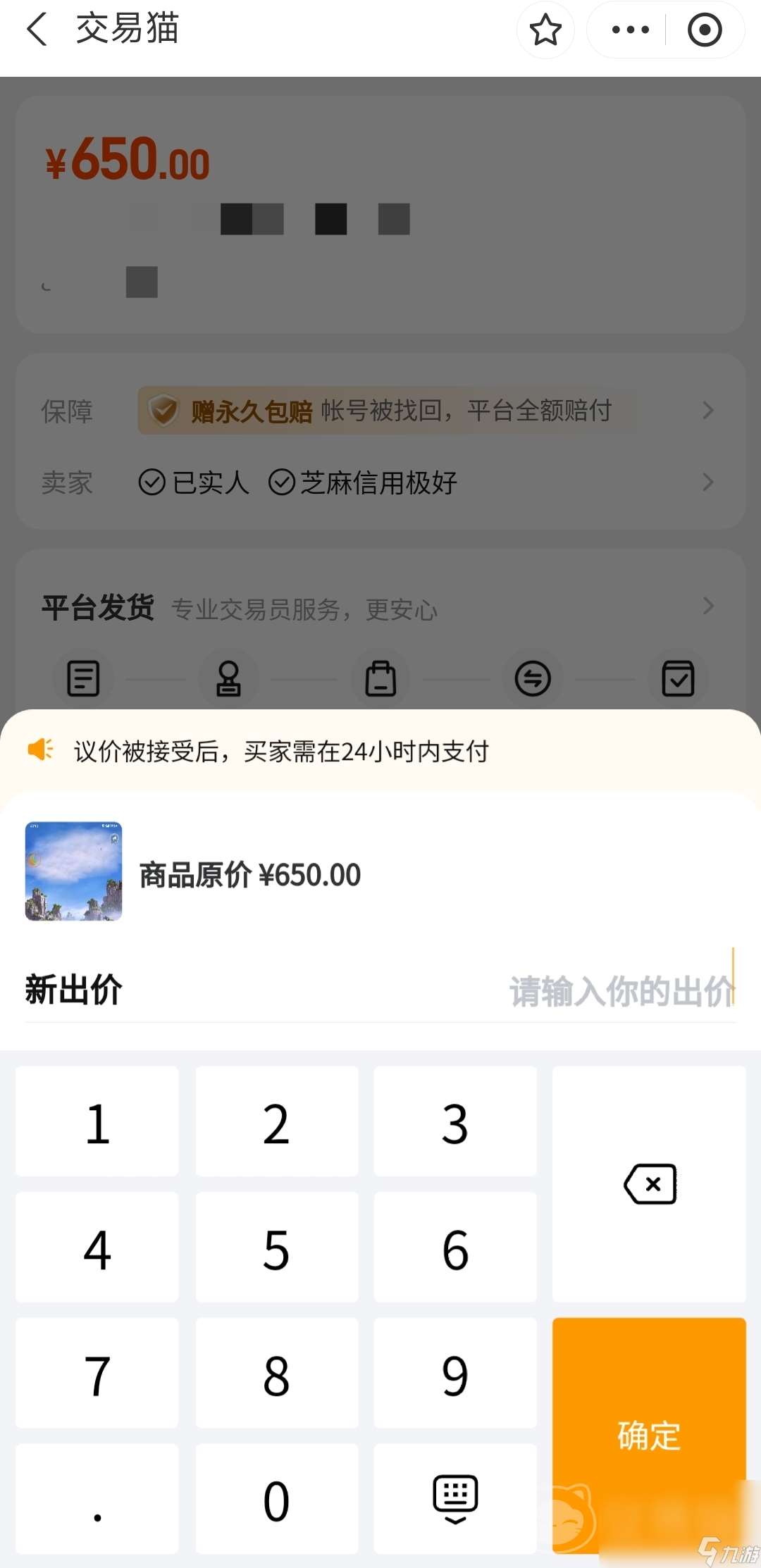 召唤英雄账号交易平台哪个好 安全的游戏账号交易app分享