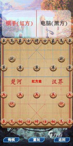 可以下象棋的游戏有哪些 2024好玩的象棋游戏下载推荐