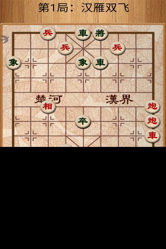 可以下象棋的游戏有哪些 2024好玩的象棋游戏下载推荐