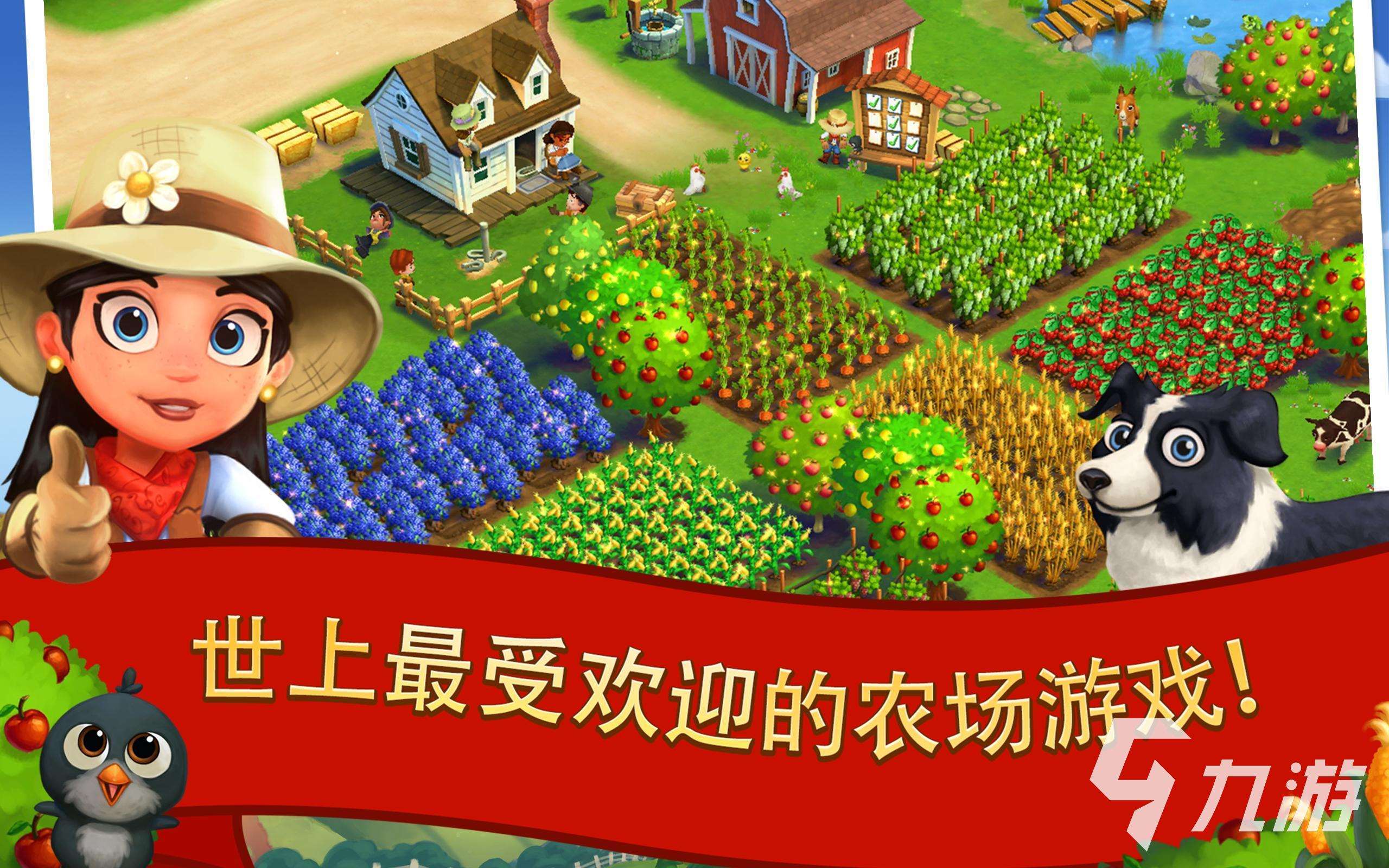 单机种地游戏有哪些 热门的种地游戏大全2024