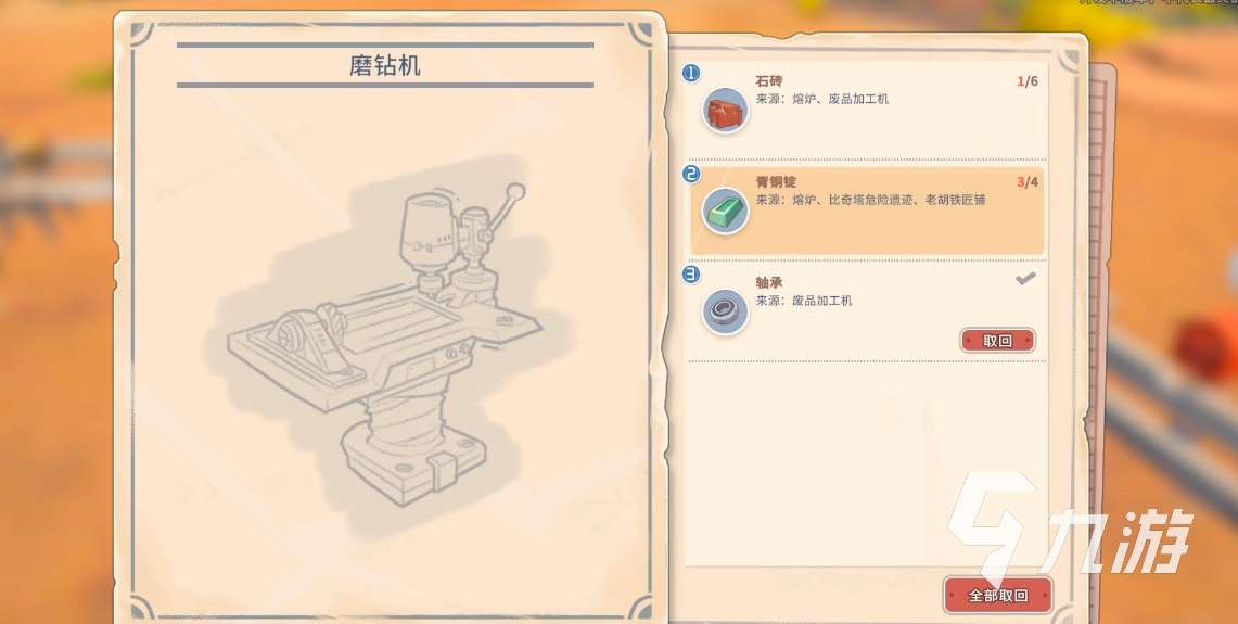 沙石镇时光落石任务如何完成 沙石镇时光落石求助任务攻略