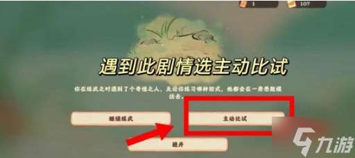 桃源深处有人家话南柯山河侠影怎么做-话南柯山河侠影任务攻略