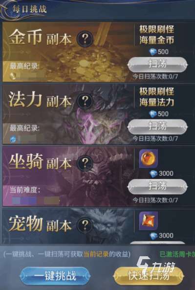 永恒之刃手游玩法分享 永恒之刃手游怎么玩