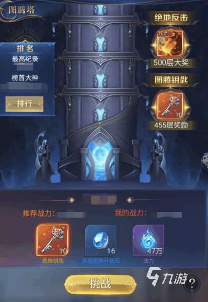 永恒之刃手游玩法分享 永恒之刃手游怎么玩