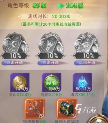 永恒之刃手游玩法分享 永恒之刃手游怎么玩