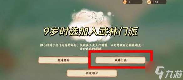 桃源深处有人家话南柯山河侠影怎么做-话南柯山河侠影任务攻略