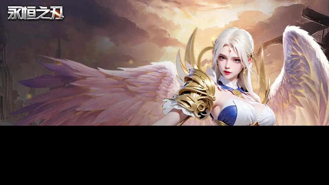 永恒之刃手游玩法分享 永恒之刃手游怎么玩