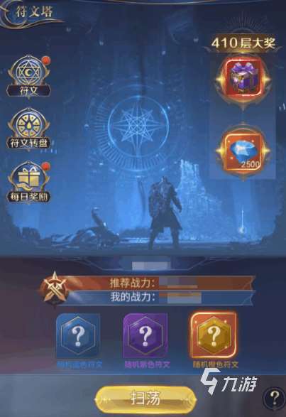 永恒之刃手游玩法分享 永恒之刃手游怎么玩