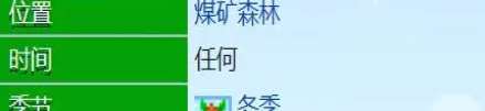 星露谷物语冬季鱼王怎么钓