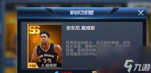 最强NBA攻略大全——成为球场最的玩家（揭开最强NBA背后的技巧与秘密）