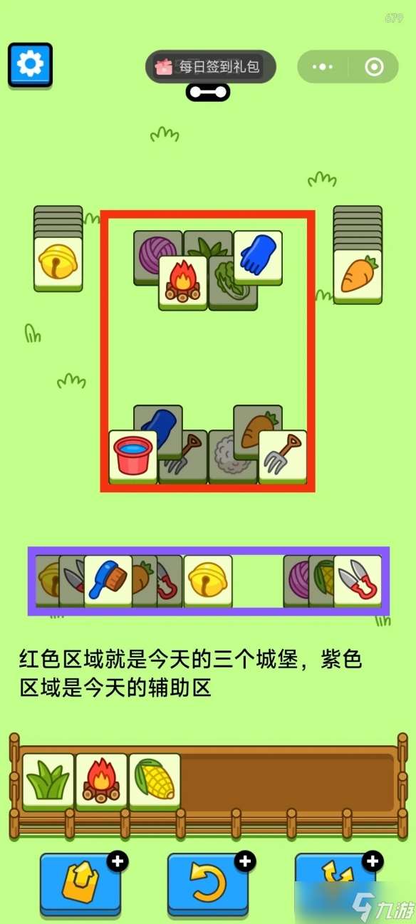 羊了个羊5.16今日攻略2024 羊羊大世界5月16日最新关卡过关技巧