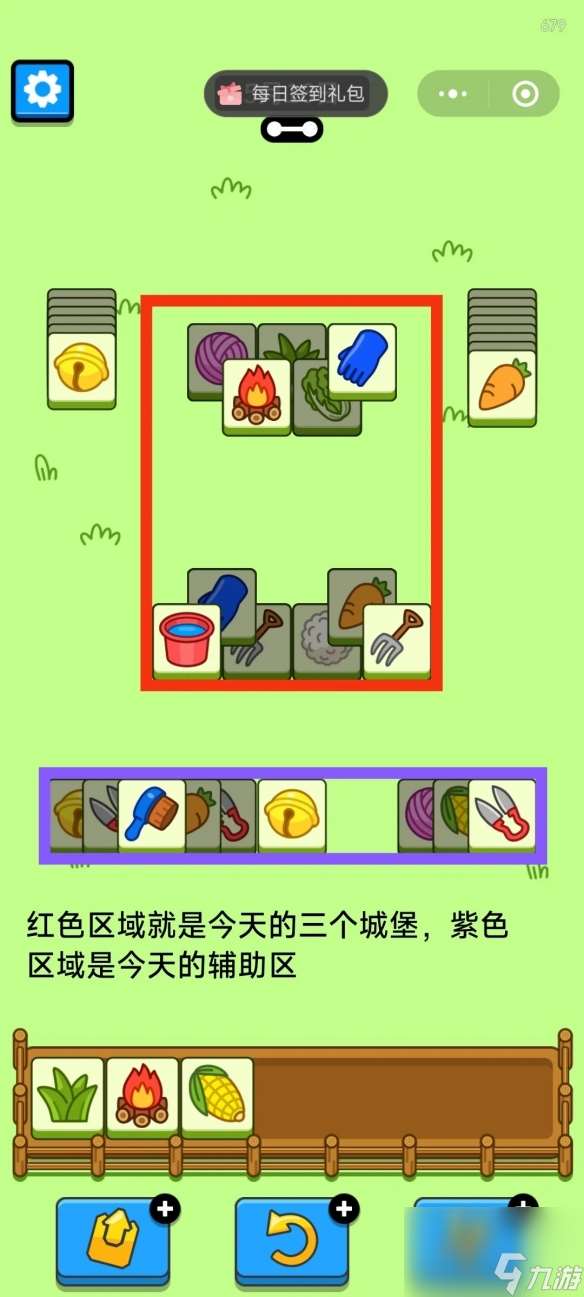 羊了个羊5月16日攻略