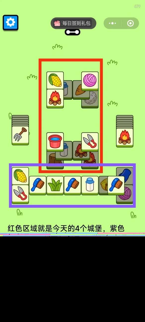 羊了个羊5月16日攻略