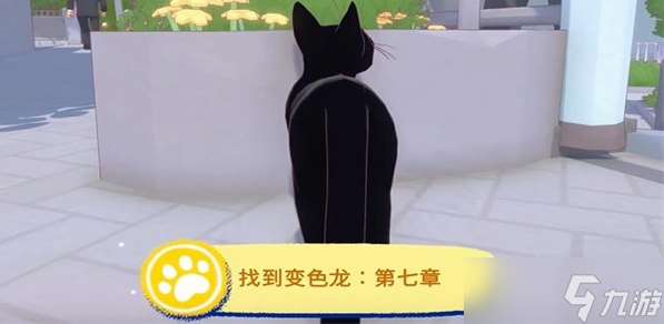 小貓咪大城市找到變色龍任務攻略