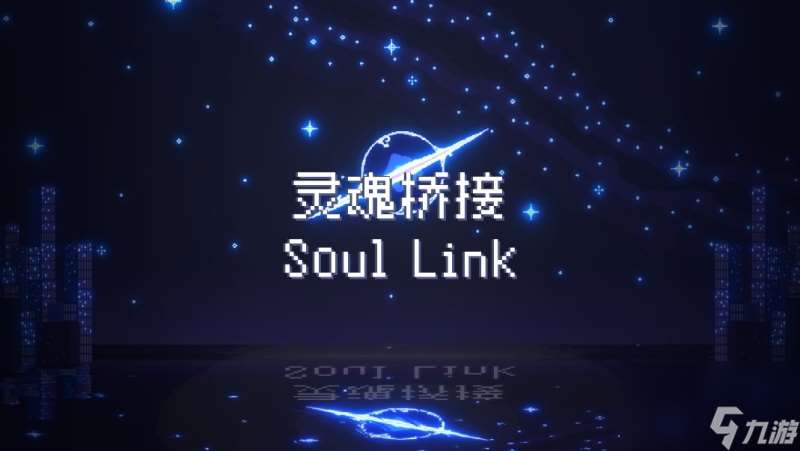 禪意方塊搭建游戲《靈魂橋接》5月23日同步上線PC與主機平臺