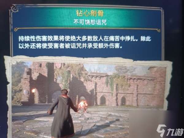 霍格沃兹之遗黑魔法怎么获得 霍格沃兹之遗黑魔法获取方法一览