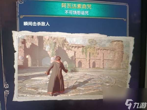 霍格沃兹之遗黑魔法怎么获得 霍格沃兹之遗黑魔法获取方法一览