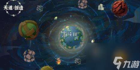 天道创造灵植投喂方法