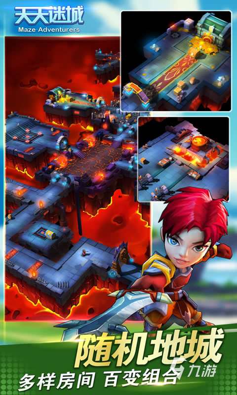天天迷城下载地址分享 天天迷城在哪下载