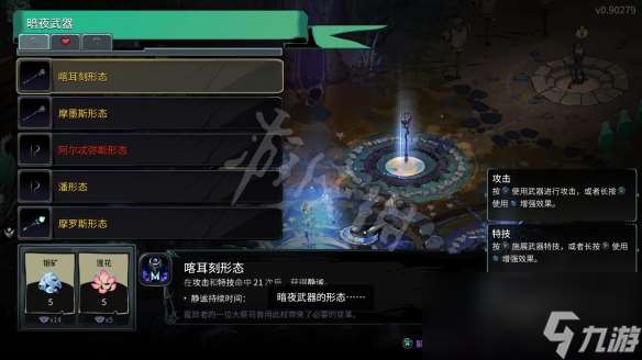 原创《哈迪斯2》图文攻略 全流程全武器全祝福全材料攻略【游侠攻略组】