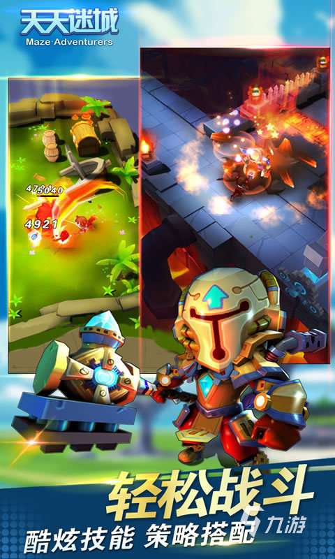 天天迷城下载地址分享 天天迷城在哪下载