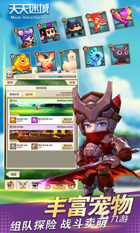 天天迷城下载地址分享 天天迷城在哪下载