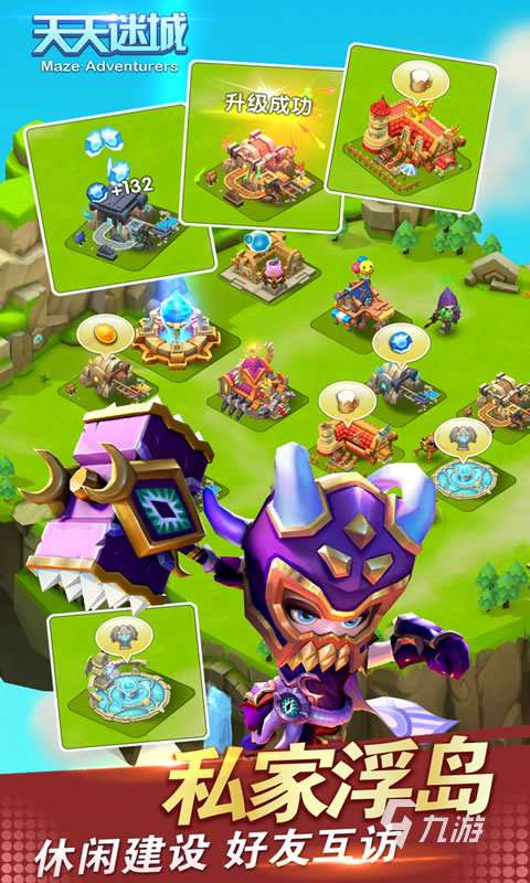 天天迷城下载地址分享 天天迷城在哪下载