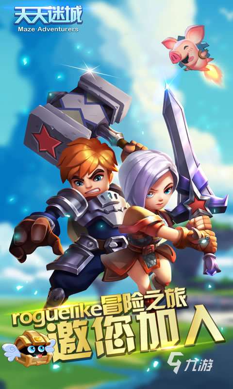 天天迷城下载地址分享 天天迷城在哪下载