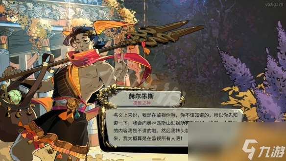 原创《哈迪斯2》图文攻略 全流程全武器全祝福全材料攻略【游侠攻略组】