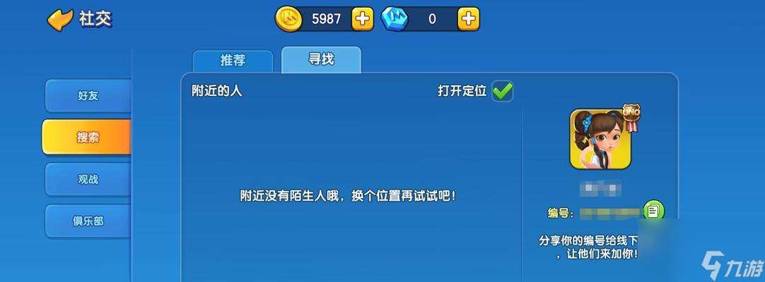 一起优诺好友邀请攻略（如何添加好友与他们一起游戏？以游戏为媒介）