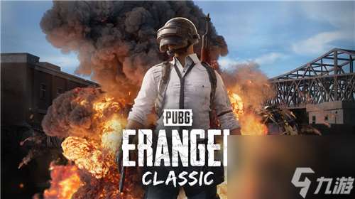 PUBG更新29.2版本 回归初期版“经典艾伦格”地图模式