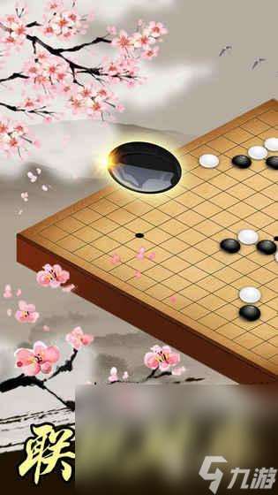 接力五子棋游戏下载大全2024 互相对弈的五子棋游戏盘点