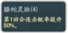 寻道大千吞灵流最优搭配攻略 吞灵流新版保姆级养成心得