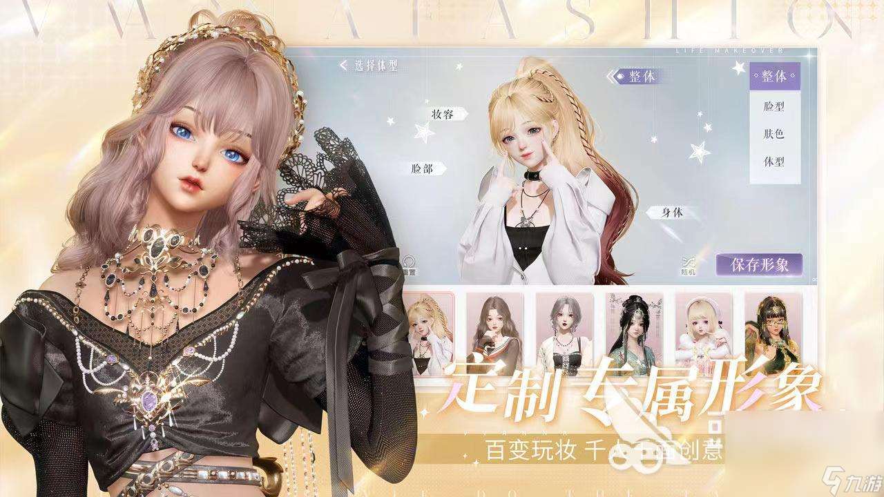 2024莉莉换装游戏有哪些 受欢迎的换装游戏推荐