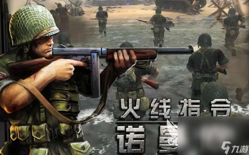 流行的士兵闯关的游戏叫什么 免费的士兵游戏盘点2024