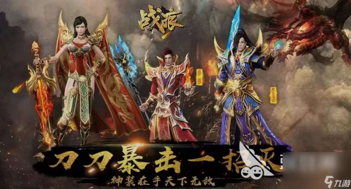 能打充值点的传奇手游有哪些 2024好玩的传奇手游推荐