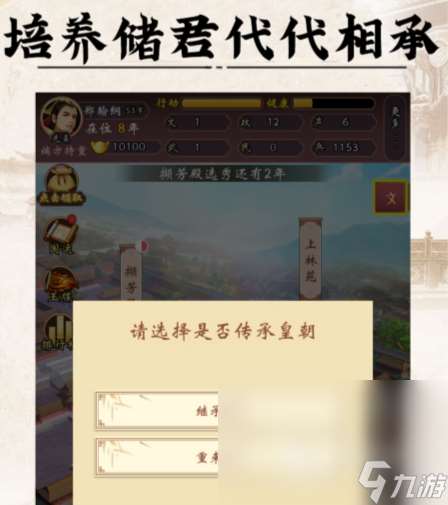 2024有哪些和古代人生类似的游戏 有趣的模拟人生古风游戏推荐