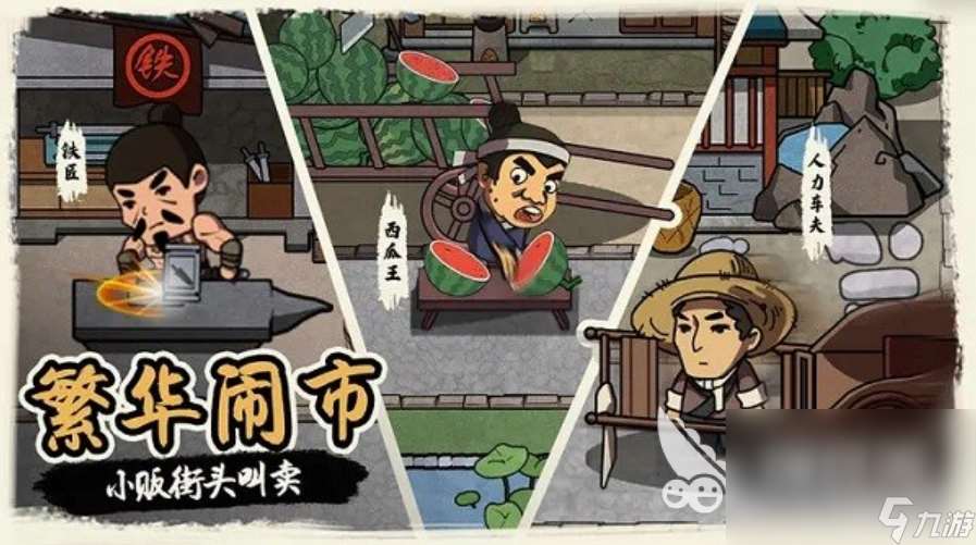 2024有哪些和古代人生类似的游戏 有趣的模拟人生古风游戏推荐