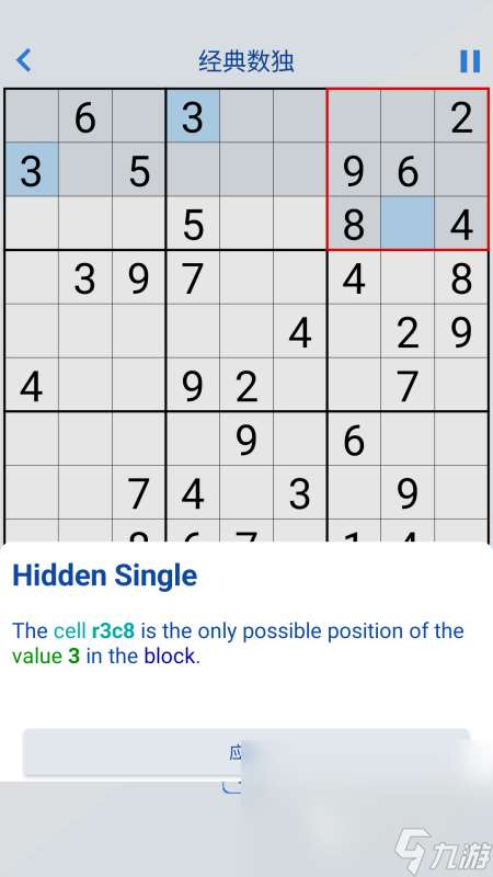 有没有数独游戏初级手游盘点 2024最受欢迎的数独手游合集