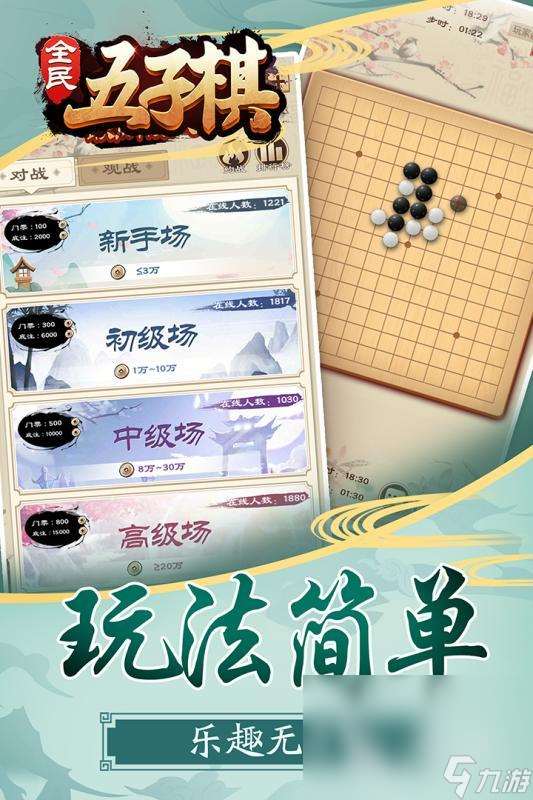 有没有五子棋对战游戏分享 流行的五子棋手游合集2024