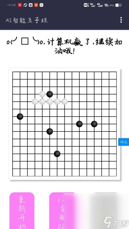 有没有五子棋对战游戏分享 流行的五子棋手游合集2024