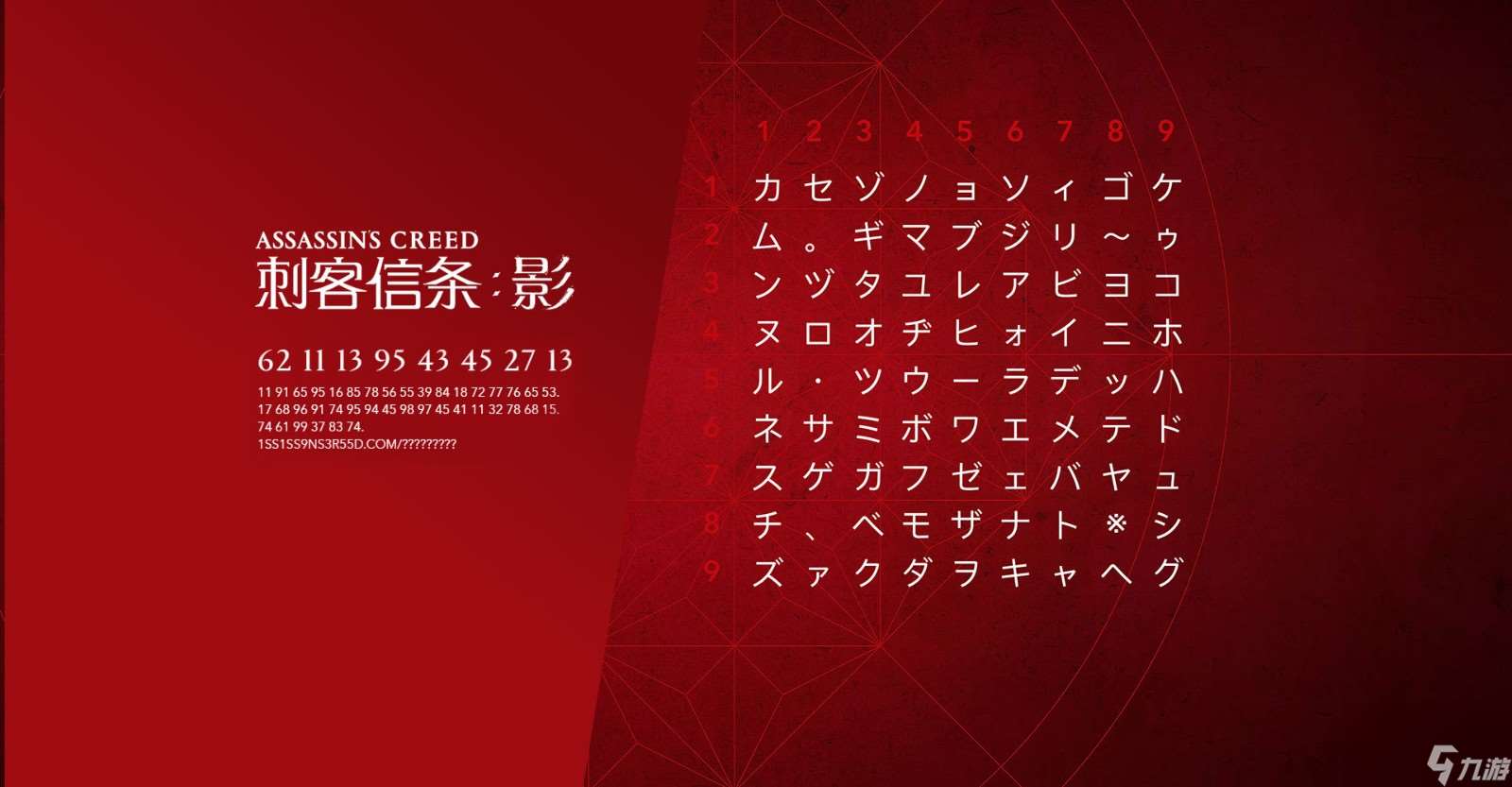 《刺客信条：影》首部预告5月16日公开