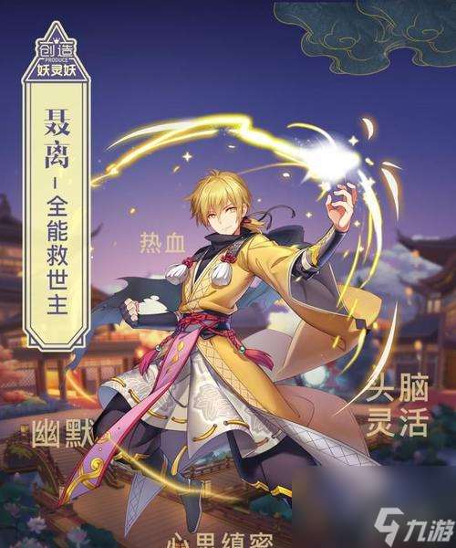 妖神记妖灵师升星攻略（妖灵师升星有什么用）