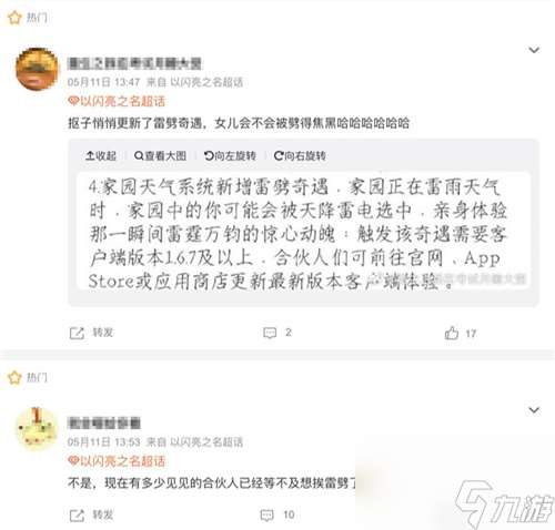 以闪亮之名：新版本超多功能优化，不夸都不行了，猛料是真的多