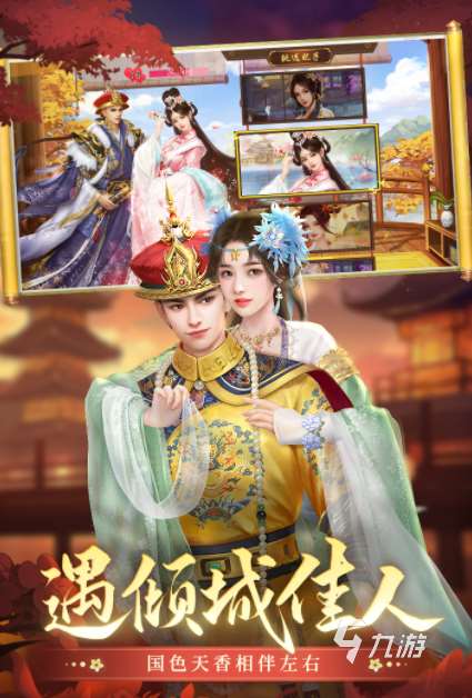 好玩的戀愛養(yǎng)成類手游男性向推薦 2024男性向戀愛游戲大全