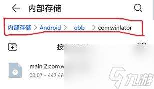 winlator怎么导入游戏