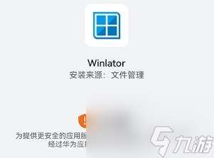 winlator怎么导入游戏