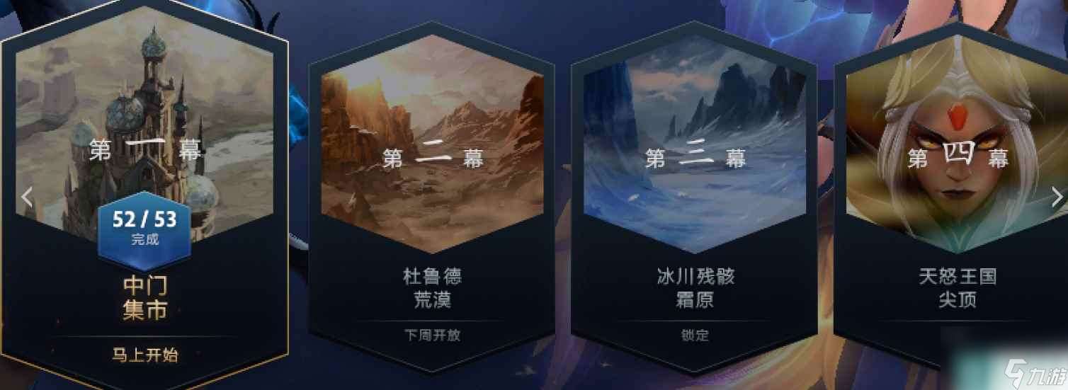 dota2倾天之战第三幕更新时间介绍